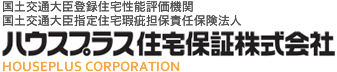 国土交通大臣指定住宅瑕疵担保責任保険法人