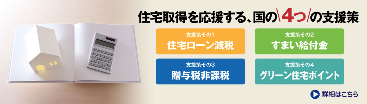 住宅性能表示 瑕疵担保責任保険のハウスプラス住宅保証株式会社