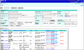 性能評価ポータルサイト画面